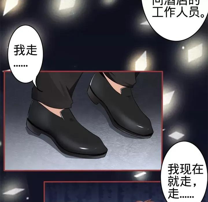 阴阳界的新娘 阴阳界的新娘-第 78 话 第49页