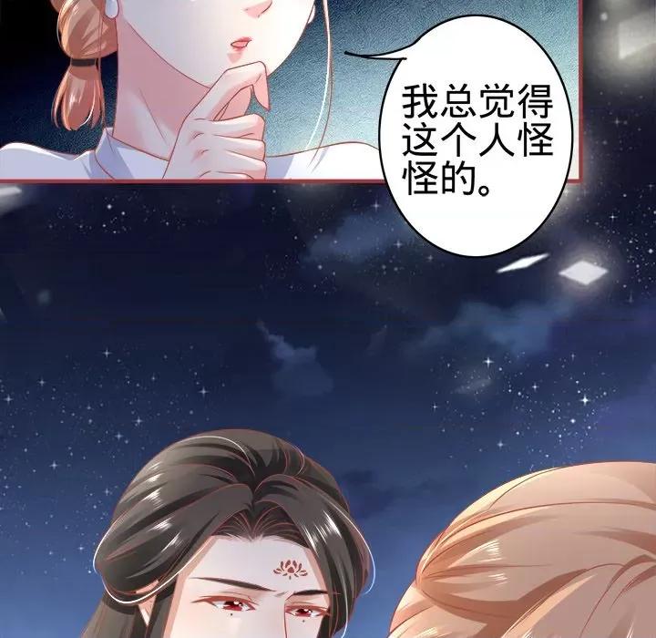 阴阳界的新娘 阴阳界的新娘-第 78 话 第51页