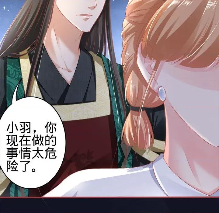 阴阳界的新娘 阴阳界的新娘-第 78 话 第52页