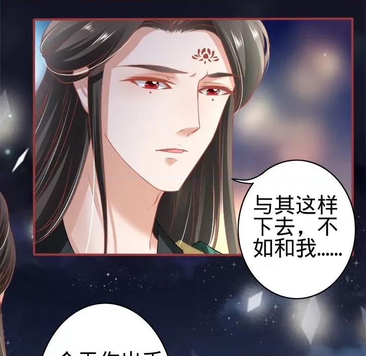 阴阳界的新娘 阴阳界的新娘-第 78 话 第53页