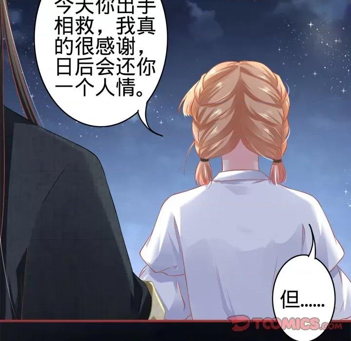 阴阳界的新娘 阴阳界的新娘-第 78 话 第54页