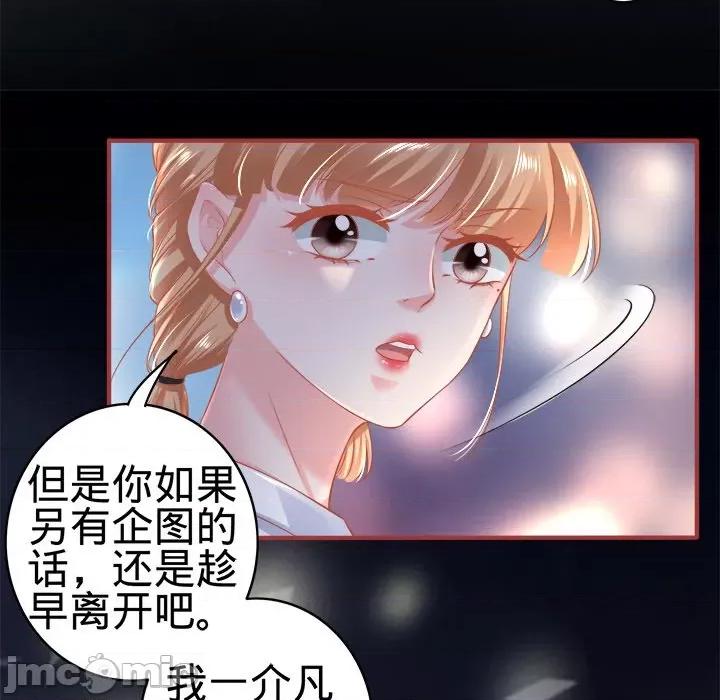 阴阳界的新娘 阴阳界的新娘-第 78 话 第55页