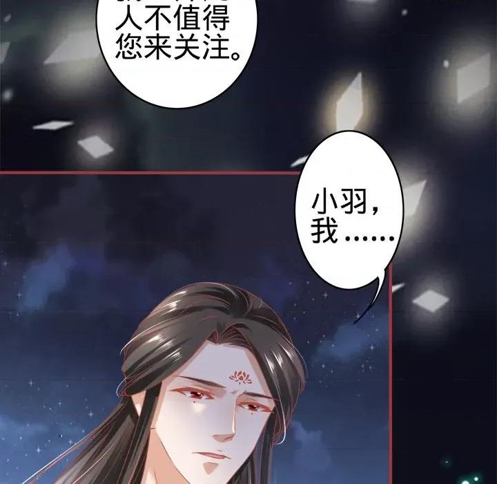 阴阳界的新娘 阴阳界的新娘-第 78 话 第56页