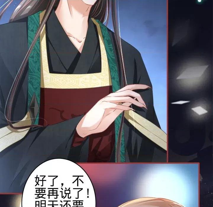 阴阳界的新娘 阴阳界的新娘-第 78 话 第57页