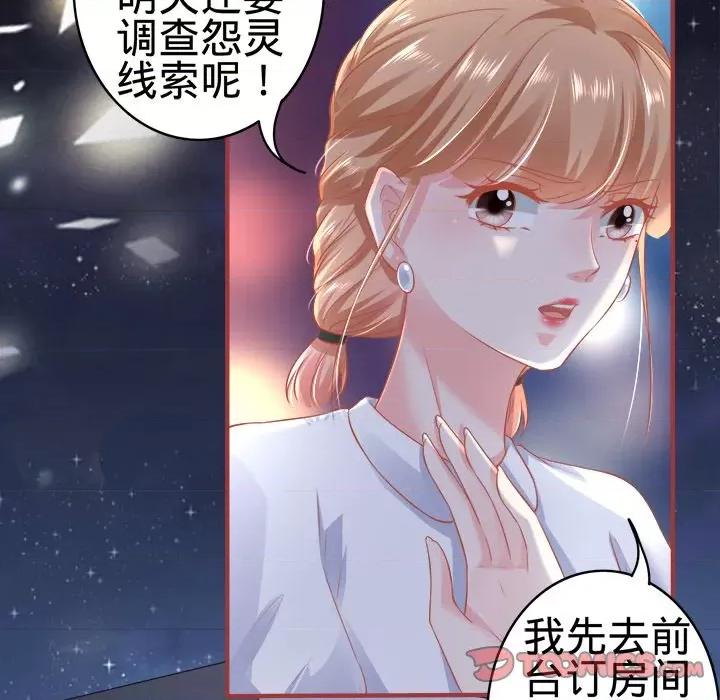 阴阳界的新娘 阴阳界的新娘-第 78 话 第58页