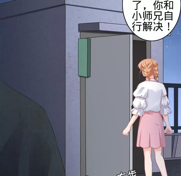 阴阳界的新娘 阴阳界的新娘-第 78 话 第59页