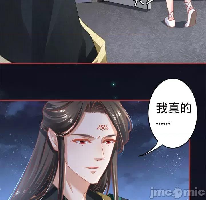 阴阳界的新娘 阴阳界的新娘-第 78 话 第60页