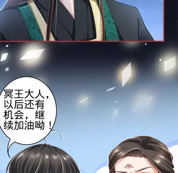 阴阳界的新娘 阴阳界的新娘-第 78 话 第61页