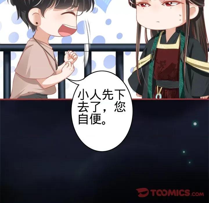 阴阳界的新娘 阴阳界的新娘-第 78 话 第62页