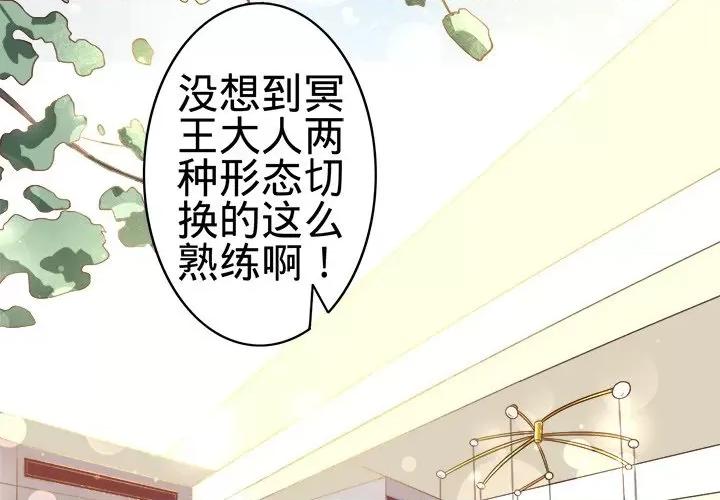阴阳界的新娘 阴阳界的新娘-第 79 话 第3页