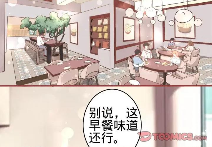 阴阳界的新娘 阴阳界的新娘-第 79 话 第4页