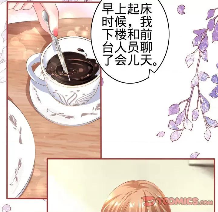 阴阳界的新娘 阴阳界的新娘-第 79 话 第6页
