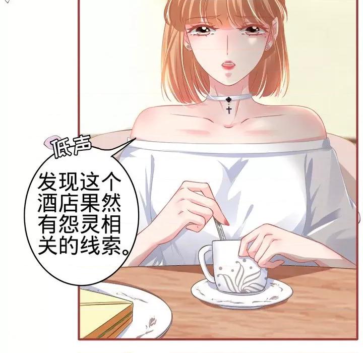 阴阳界的新娘 阴阳界的新娘-第 79 话 第7页