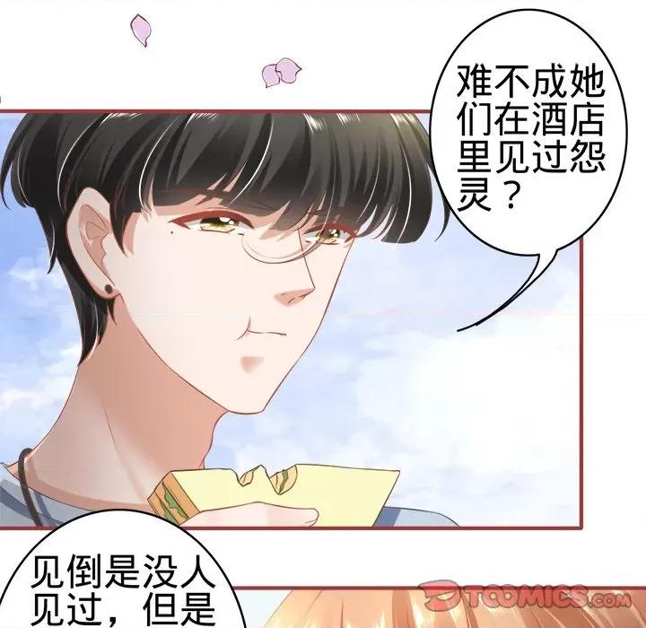 阴阳界的新娘 阴阳界的新娘-第 79 话 第8页
