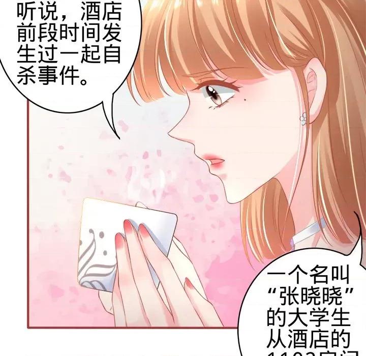 阴阳界的新娘 阴阳界的新娘-第 79 话 第9页