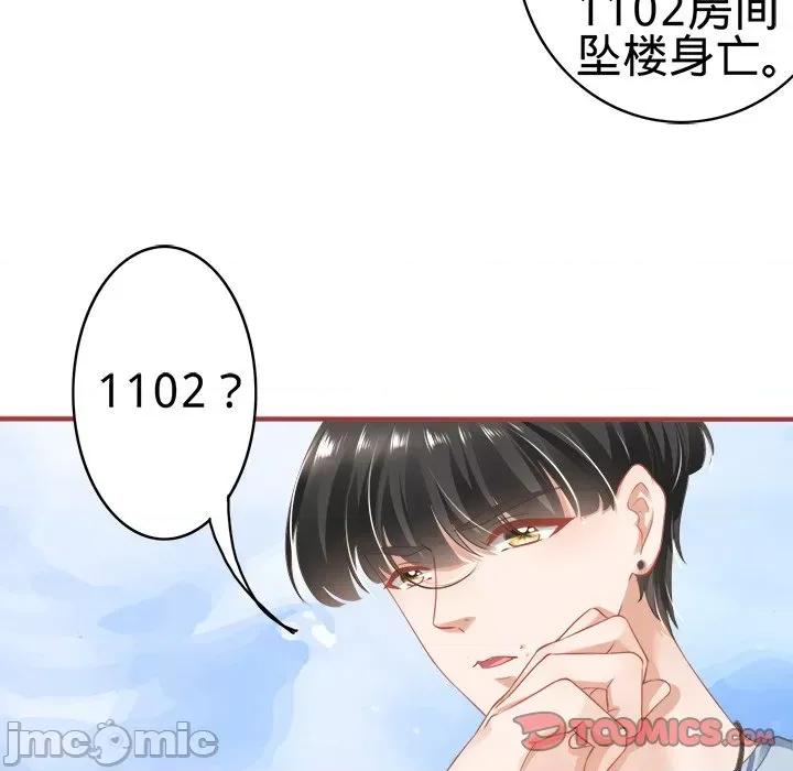 阴阳界的新娘 阴阳界的新娘-第 79 话 第10页