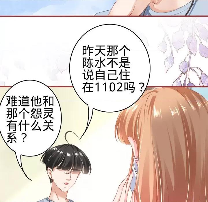 阴阳界的新娘 阴阳界的新娘-第 79 话 第11页