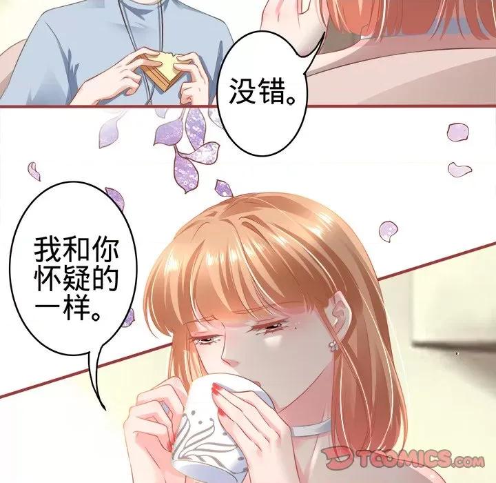 阴阳界的新娘 阴阳界的新娘-第 79 话 第12页
