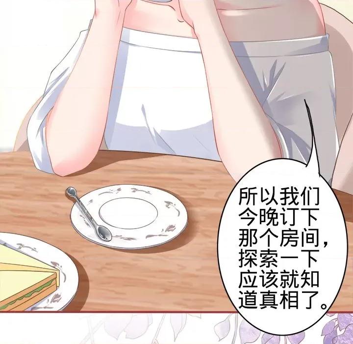 阴阳界的新娘 阴阳界的新娘-第 79 话 第13页