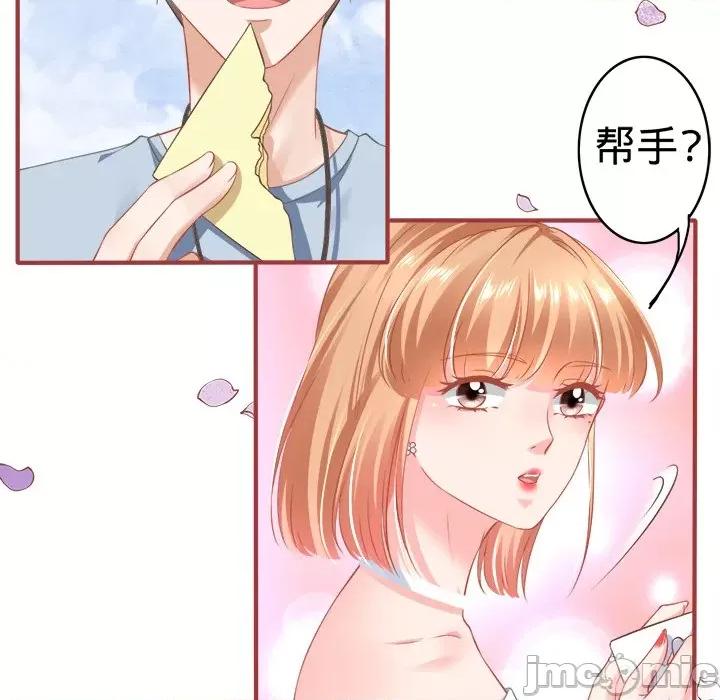阴阳界的新娘 阴阳界的新娘-第 79 话 第15页