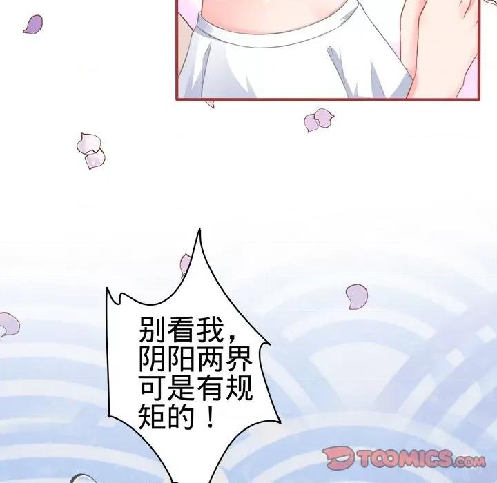 阴阳界的新娘 阴阳界的新娘-第 79 话 第16页
