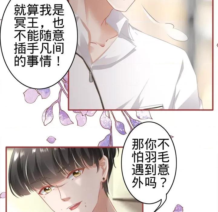 阴阳界的新娘 阴阳界的新娘-第 79 话 第19页