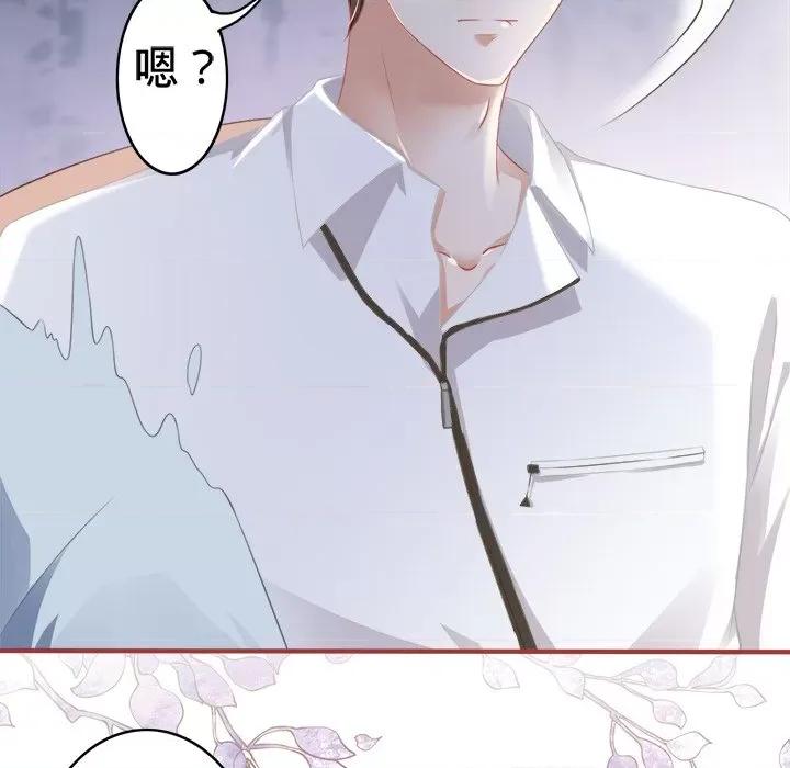 阴阳界的新娘 阴阳界的新娘-第 79 话 第21页