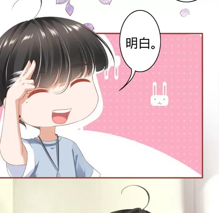 阴阳界的新娘 阴阳界的新娘-第 79 话 第23页