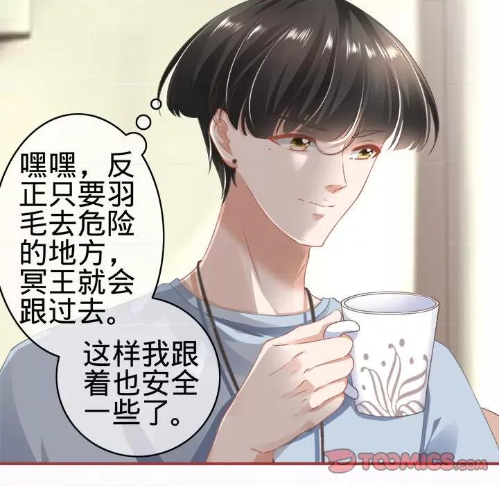 阴阳界的新娘 阴阳界的新娘-第 79 话 第24页
