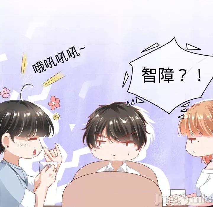 阴阳界的新娘 阴阳界的新娘-第 79 话 第25页
