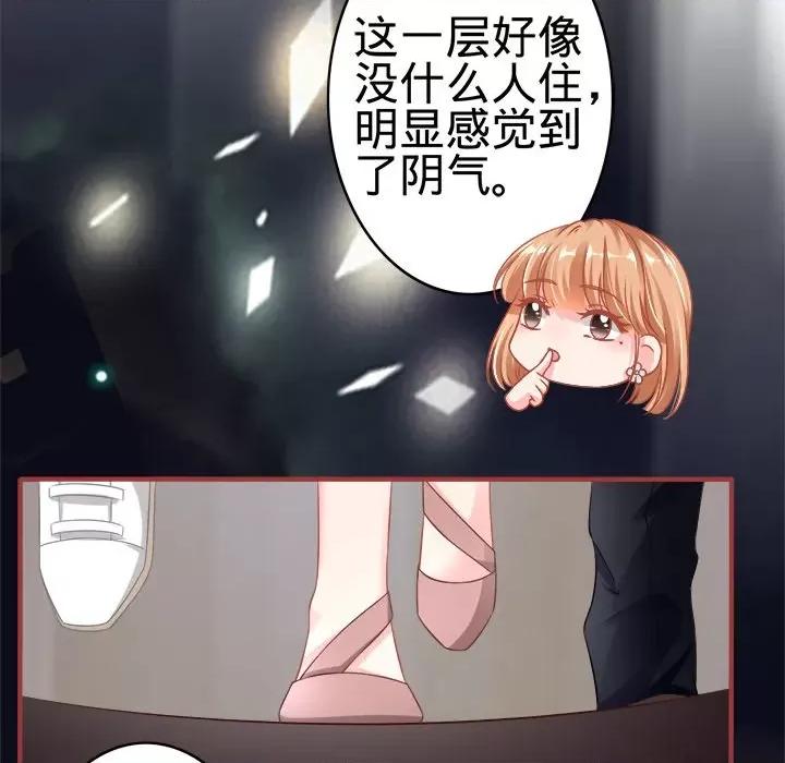 阴阳界的新娘 阴阳界的新娘-第 79 话 第27页