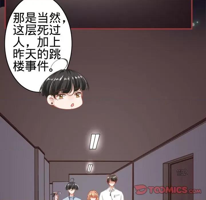 阴阳界的新娘 阴阳界的新娘-第 79 话 第28页