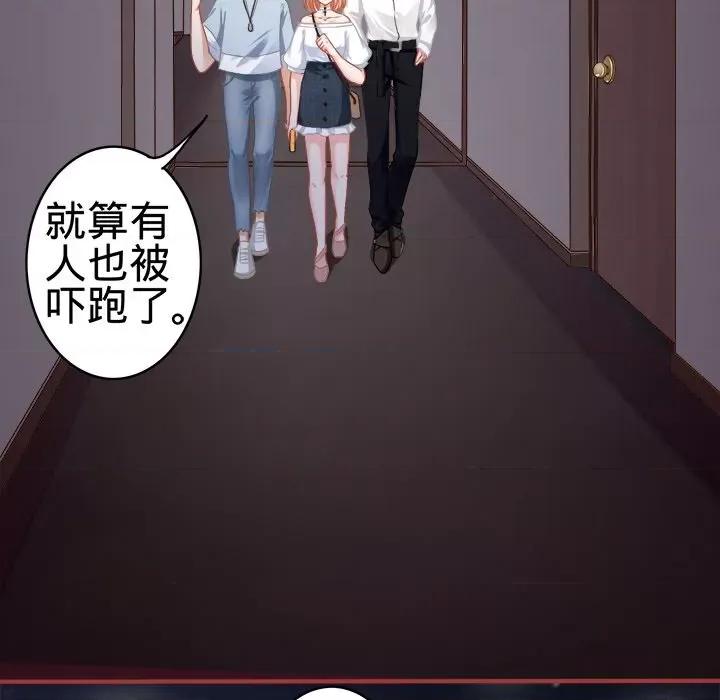阴阳界的新娘 阴阳界的新娘-第 79 话 第29页