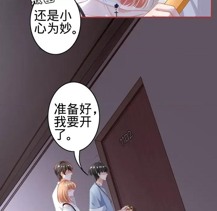 阴阳界的新娘 阴阳界的新娘-第 79 话 第31页