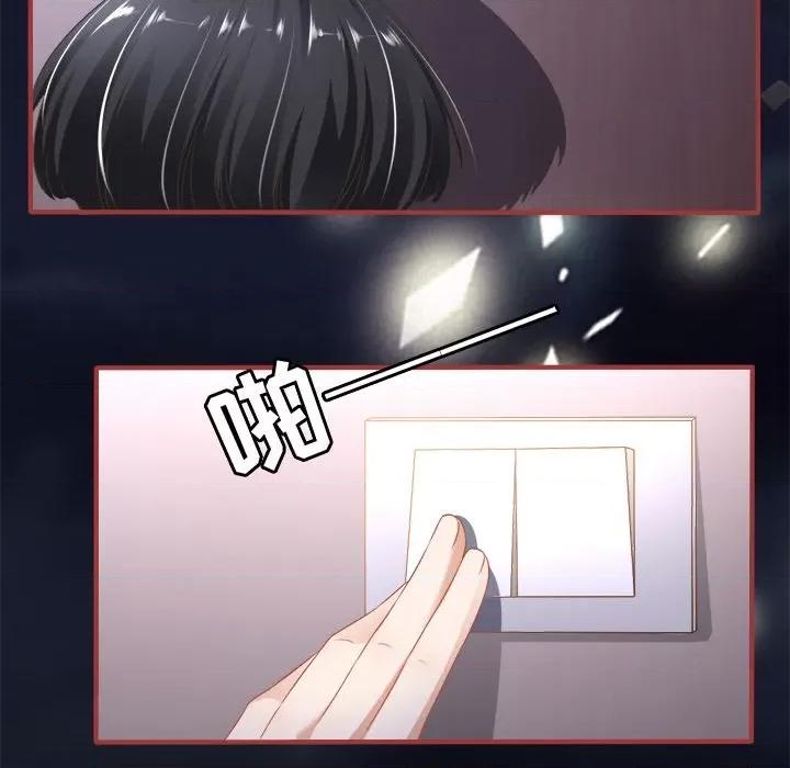 阴阳界的新娘 阴阳界的新娘-第 79 话 第33页