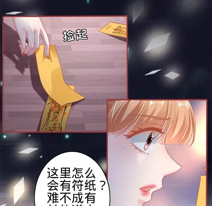 阴阳界的新娘 阴阳界的新娘-第 79 话 第37页
