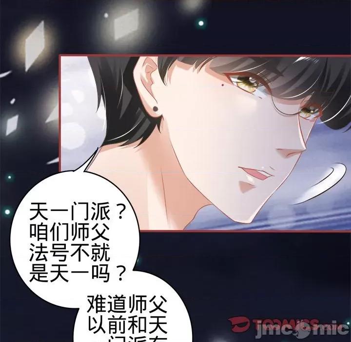 阴阳界的新娘 阴阳界的新娘-第 79 话 第40页