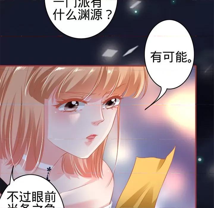 阴阳界的新娘 阴阳界的新娘-第 79 话 第41页