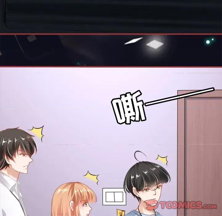 阴阳界的新娘 阴阳界的新娘-第 79 话 第44页