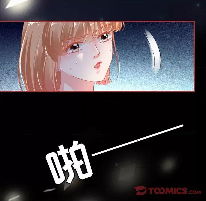 阴阳界的新娘 阴阳界的新娘-第 79 话 第46页