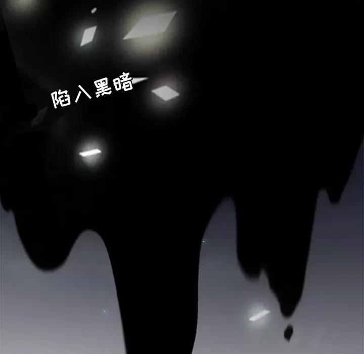 阴阳界的新娘 阴阳界的新娘-第 79 话 第47页
