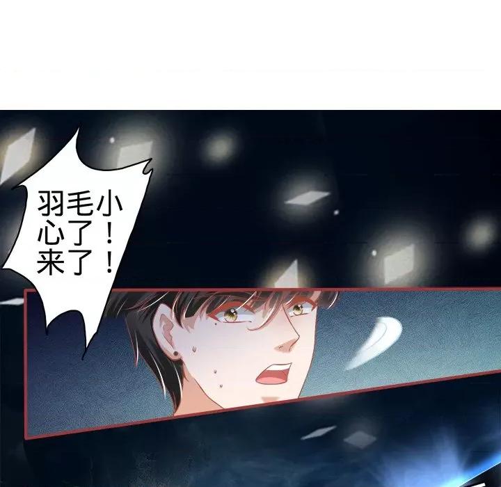 阴阳界的新娘 阴阳界的新娘-第 79 话 第49页