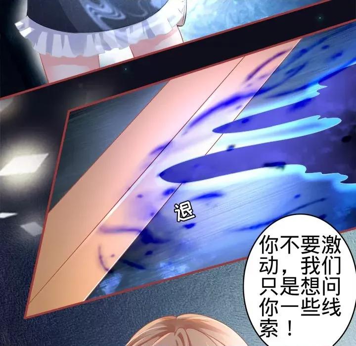 阴阳界的新娘 阴阳界的新娘-第 79 话 第51页