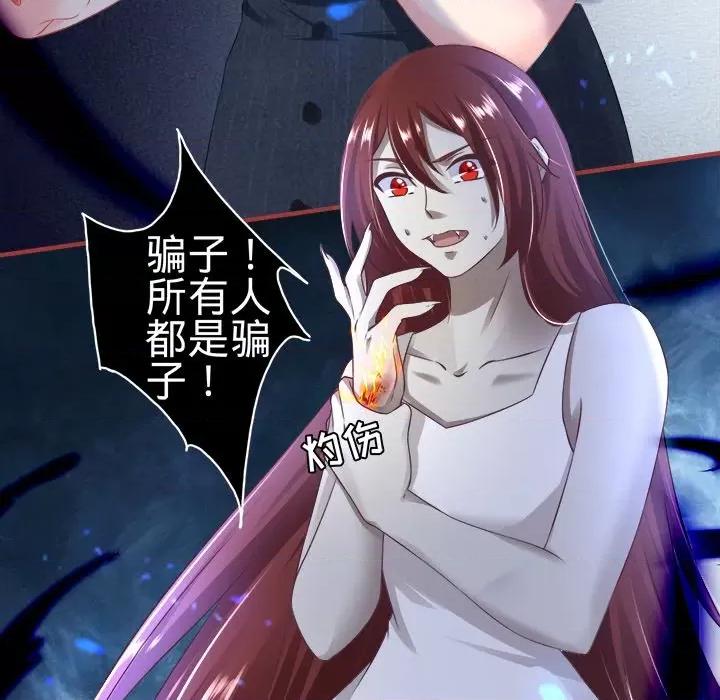 阴阳界的新娘 阴阳界的新娘-第 79 话 第53页