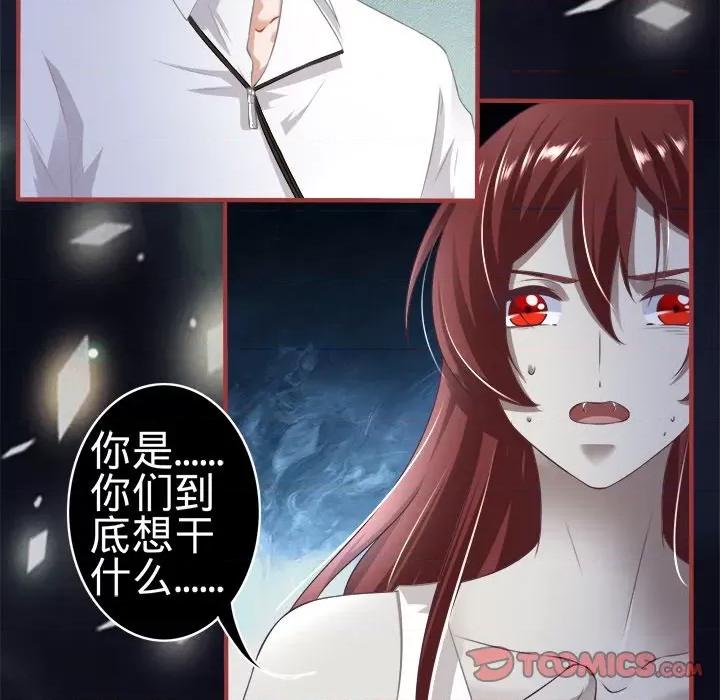 阴阳界的新娘 阴阳界的新娘-第 79 话 第58页