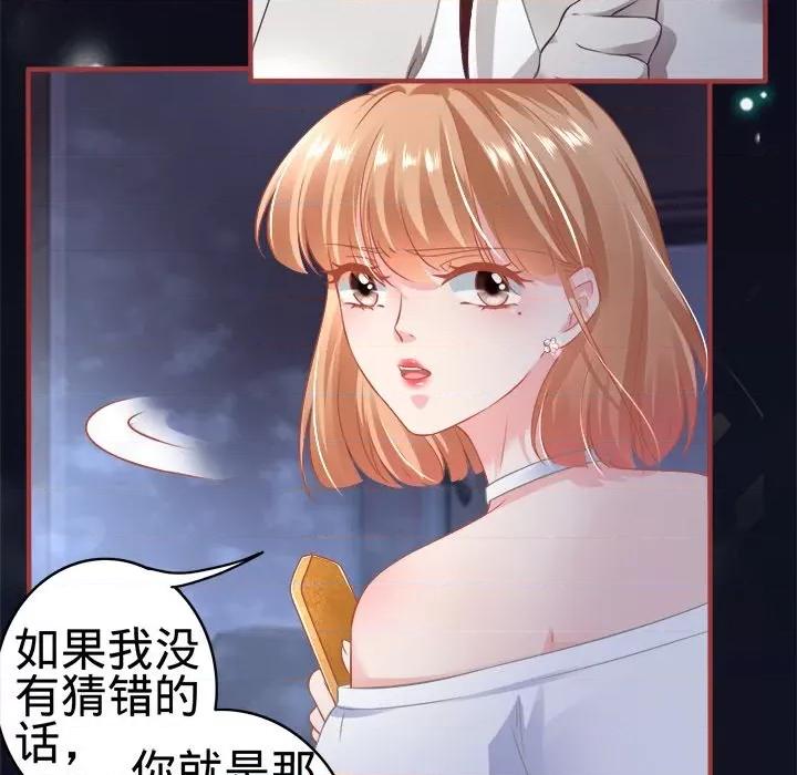 阴阳界的新娘 阴阳界的新娘-第 79 话 第59页