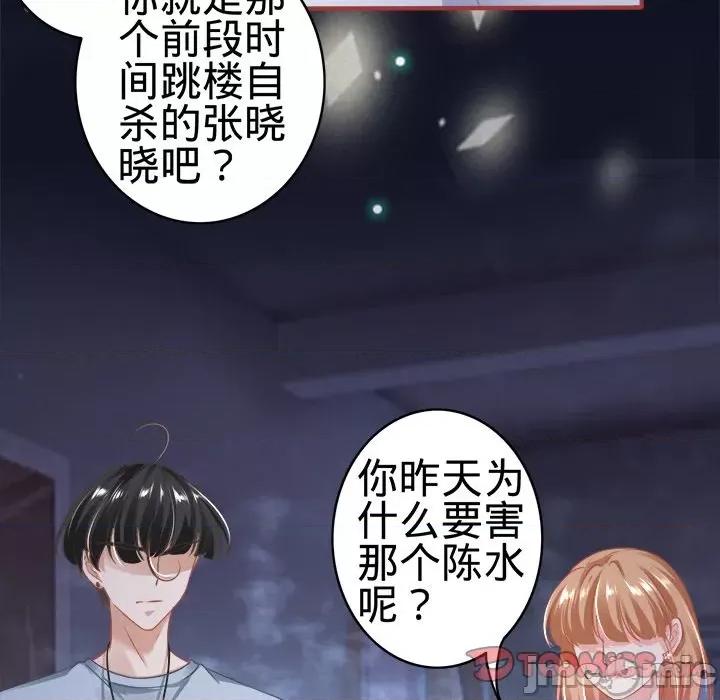 阴阳界的新娘 阴阳界的新娘-第 79 话 第60页