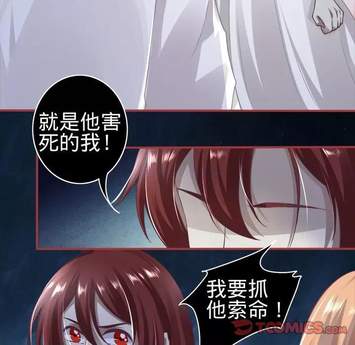 阴阳界的新娘 阴阳界的新娘-第 79 话 第62页