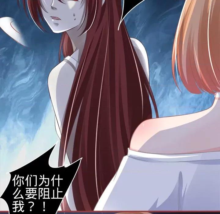 阴阳界的新娘 阴阳界的新娘-第 79 话 第63页
