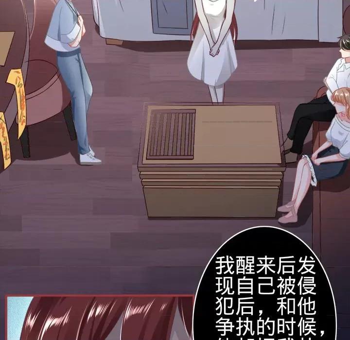 阴阳界的新娘 阴阳界的新娘-第 79 话 第67页